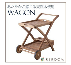 山口のテラス・レジャー用品 木製ワゴン