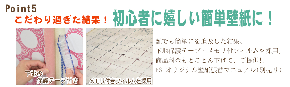 山口 初心者に嬉しい簡単壁紙